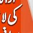 Sad News Senior Pakistani Drama Actress Ayesha Khan Passes Away Breaking News Geo News