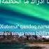 Humaza Surasi Al Humazah