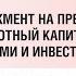 Кредитный менеджмент на предприятиях FMCG рынки сбыта оборотный капитал и кредитные риски