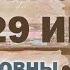 Таро прогноз 23 по 29 июня 2025 Рыбы Овен Телец Близнецы Рак Лев