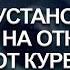 А Ракицкий Установка на отказ от курения Сеанс гипноза