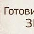 Гороскоп на год Деревянной Змеи 2025 по Фэн Шуй и Бацзы