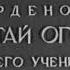 АТАЙ ОГОНБАЕВ ОЗУ ЧЕТКЕН МАШ БОТОЙ 1930 Ж ТАРТЫЛГАН ЭСКИ ВИДОСУ ЧЫКТЫ