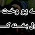 Subhan Allah Feat Ali Dawud 6D Slowed Down Sad Status And Story For Watsapp