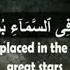 Beautiful Recitation Surah Al Furqan Verse 61 77 Samir Izzat