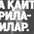 Afzal Rafikov Qur On Tafsiri 30 Pora