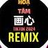 于春洋 画心 DJ抖音版 2024 Hoạ Tâm Remix Tiktok Vu Xuân Dương Hot Tiktok Douyin