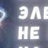 Почему электроны на самом деле не падают на атомное ядро