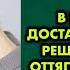 Будущая свекровь меня презирала но когда узнала что мне в наследство досталась квартира решил