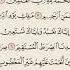 Surah Al Fathiha Beautiful Recitation By Egzon Ibrahimi Shorts Quranrecitation