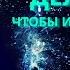 Как побороть бесцельность и депрессию Простые техники Карла Юнга