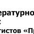 4 Класс Литературное чтение Е С Велтистов Приключения Электроника Чемодан с четырьмя ручками