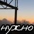 1012 Рассветы на Кубани Разгребаю Деревенская мода рулит