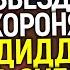 Друзья сдали Пи Дидди Суд покрывает звёздных преступников Шокирующие итоги 5 недели