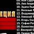 Сделано в СССР Золотая Коллекция