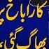Great Victory Of Azerbaijan Detail News By Sabir Shakir