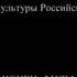 титры белка и стрелка озорная семейка 2010