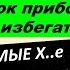 MAUNFELD Weissgauff GRAUDE DEXP TEKA стиральная машина оборотень техника для нищебродов