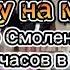 влог поезд 536 Смоленск Анапа 38 часов в плацкарте еду на море