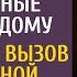 От безысходности медсестра стала брать частные заказы на дому А приехав на вызов в приют обомлела