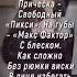 А старой я буду завтра сл Галины Яковлевой Глейх муз Валерия Корженского