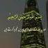Surah Muzammil Subscribe Subscribemychannel Surahmuzamil Qurantilawat