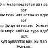 Ҳақонй обуна шавед дустон гариби рекомендации точикистон топ шеър газал Shorts Viral Namaz