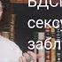 БДСМ и Фетиш Заблуждения