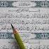 Surah Al Qadr Egzon Ibrahimi Quran Surahalqadr Egzonibrahimi Shorts Quranrecitation Islam