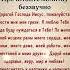 Прочитайте молитву беззвучно Дорогой Господь Иисус пожалуйста прости мне мои грехи молитва
