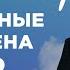 Божий мир в трудные времена Часть 3 проповедует Рик Реннер 03 04 2022