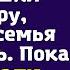 Когда получили в наследство от бабушки квартиру молодая семья радовались Пока не приехали в гости