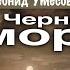 Терская походная