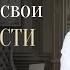 Реализовать себя без этого невозможно