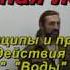 Александр Руденко Клуб рукопашного боя Казачий Спас Харьков Вводная лекция к Энергопрактикам