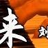夜色鋼琴曲 鋼琴Cover 后来 Later 刘若英 Rene Liu Music Pianomusic 钢琴音乐 钢琴演奏 赵海洋 Yese Piano