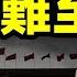時隔6年多 習近平緊急開這個會 日子真的難過到這種程度了 習大錘 的內心獨白 文昭談古論今20250217第1520期