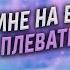ВЛАД А4 НЕ ЛЮБИТ ПОДПИСЧИКОВ АНТИ ВЕРСИЯ ПЕРЕОЗВУЧКА