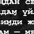 Bakr За любовь минус текст песни