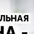 Психологическая измена Что делать 2 совета от психолога