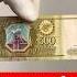 500 рублей 1993 года обзор 500 хочувтренды хочуврек Shorts рекомендации ютуб ютубшортс подпишись