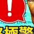 新版戰略劍指中共 美暗示或先動核 國際形勢生變 美投巨資研發武器 欲毀掉美國未來 中共參與對美販毒 最大規模提升戰力 戰斧或成功布日 蟄伏猛獸被喚醒 軍事格局或有變 新聞看點 李沐陽10 28