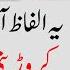 Ya Malik Ul Mulk Ka Wazifa Fro Any Hajat Rizq Allah K Ism Ka Wazifa Qurani Amal