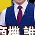 錢線百分百 20250613完整版 下集 被迫讓出中國市場 喊AI百兆商機 誰吃 不只跟著台積電買 AI總部綠建築商機大 非凡財經新聞