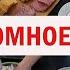 НАГОТОВИЛА Простые быстрые рецепты Мои принципы экономии на продуктах