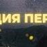 Медитация перед сном Гармония ума остановка внутреннего диалога Гипноз для сна