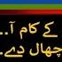Kisi Dard Mand Ke Kam Aa L Baba Bulleh Shah L Arfana Kalam L Sufiana Kalam L Iffat Umar Advocate