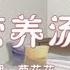 高考应援 中文音声 姐姐的美味营养汤