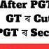 TET CUM RECRUITMENT EXAM 2025 PGT Cut অফ ৰ প ছত GT ৰ Cut Of যথ ষ ঠ কম ব 2nd List Update PGT