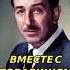 Уолт Дисней и его путь к созданию Микки Мауса